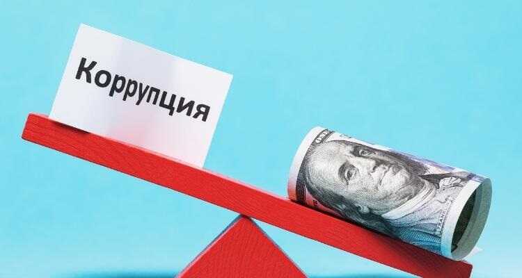 Ущерб от коррупции в России составил 24,6 миллиарда рублей за год