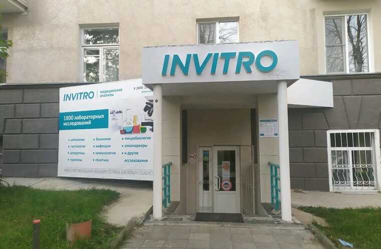 Помешают ли русские методы управления иностранным собственникам «Инвитро» получить адекватную оценку